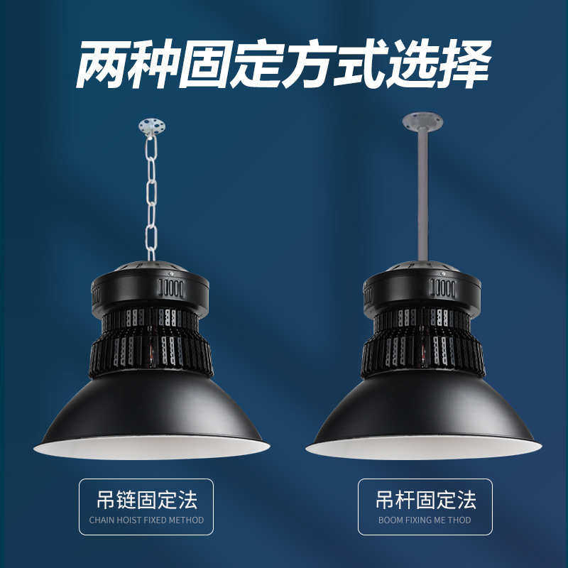 灯灯工厂厂房照明场馆蓝球黑色吊灯led仓库亮工矿灯工业led超车间