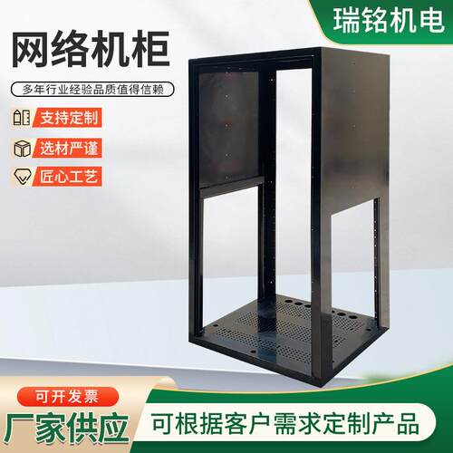 网络机柜厂家加工网络服务器机柜标准机柜监控设备通讯机柜