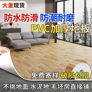 3米宽金刚革水泥地直接铺地板革加厚耐磨pvc塑胶地板家用地板革