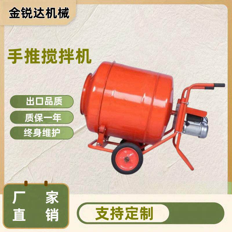 水泥砂浆搅拌机混凝土混泥土沙石搅拌机饲料电动家用小型拌料机