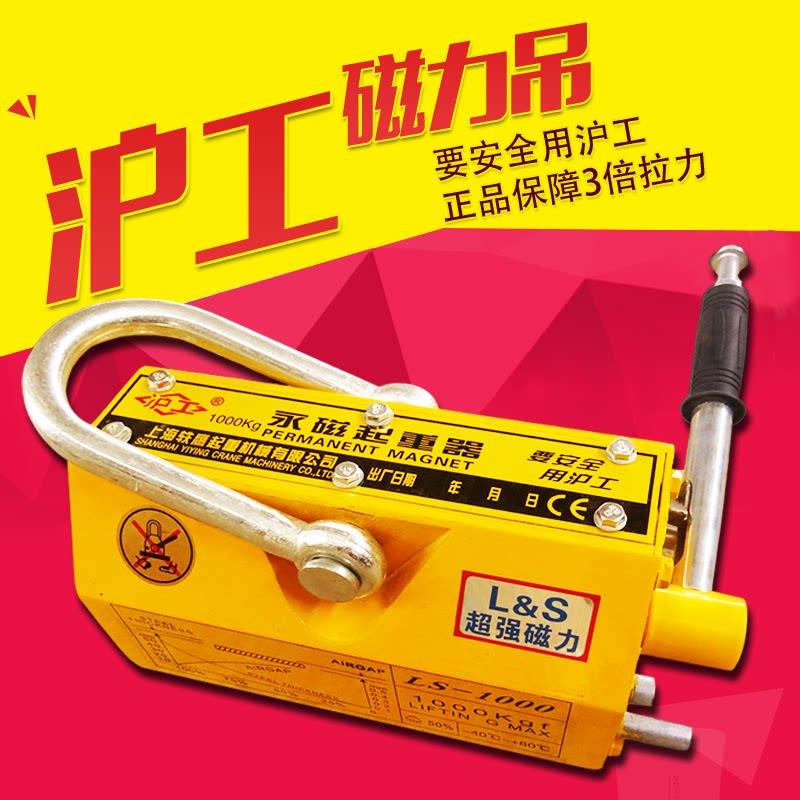 永磁起重器沪工强磁力吸盘电动吊车磁盘手动磁力吸1000kg磁吊装磁
