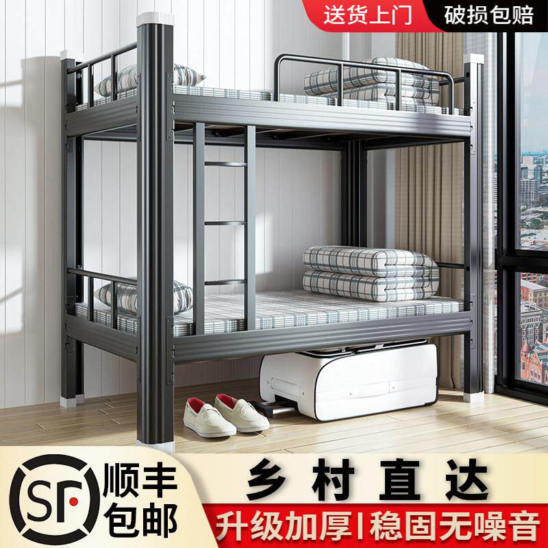 上下铺铁架床双层员工宿舍工地学生公寓双人高低床两层铁床架架子