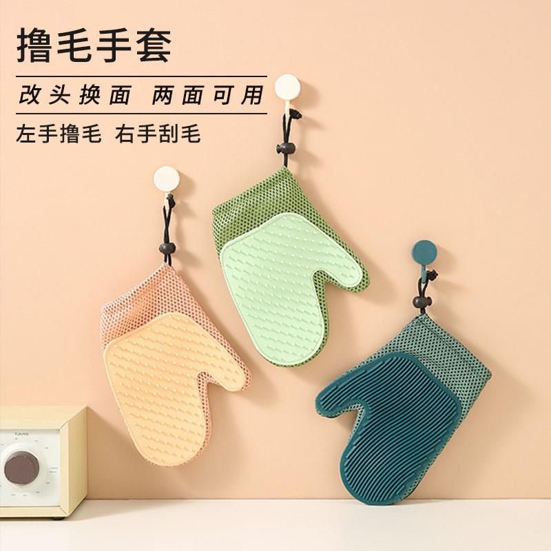 新款宠物清洁用品撸猫手套毛发清理器双面可用猫咪梳毛刷狗狗梳子