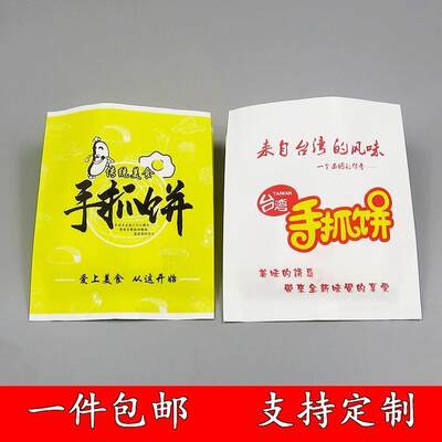 手抓饼纸袋子1000个台湾手抓饼专用打包袋防油纸袋一次性纸包装