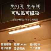 人体感应灯酒柜充电卧室橱柜过道夜灯长条衣柜楼梯自动超薄感应灯