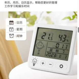 高精度迷你温度计温湿度计室内家用婴儿房壁挂室干湿温精准温度表