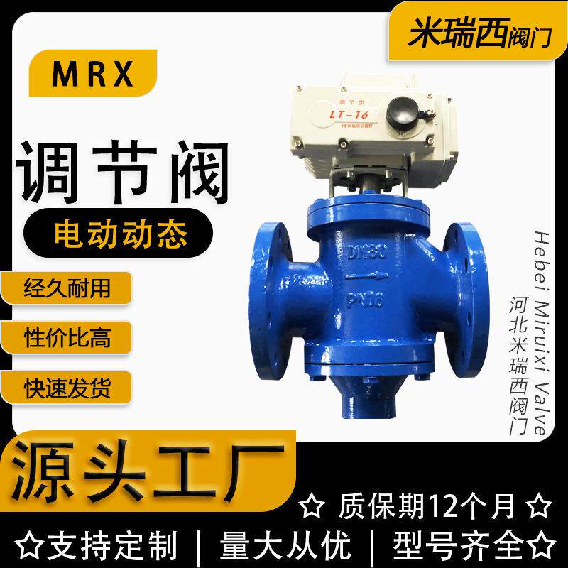 电动动态平衡阀 流量控制阀球铁智能/开关 厂家供应河北ZL947F-16
