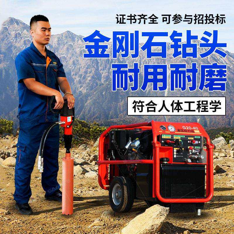 手持式液压钻孔机 手持土壤取样钻 混凝土破拆工具组液压岩心钻