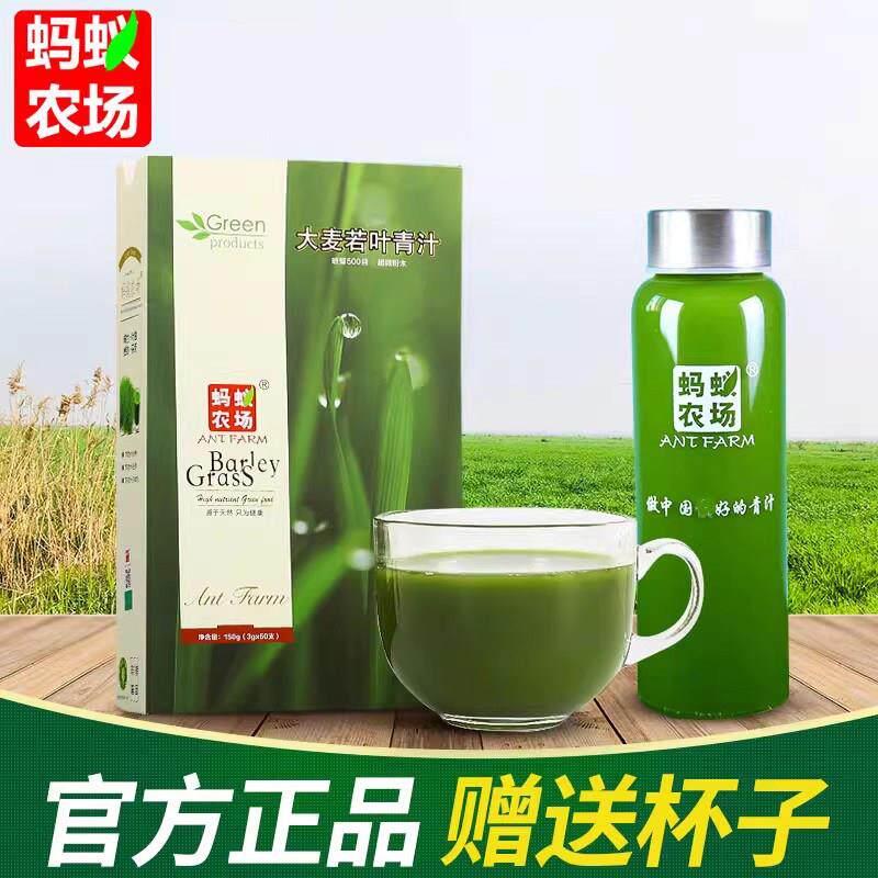 蚂蚁农场大麦若叶青汁官方经营店正品大蔬菜汁膳食纤维代餐粉