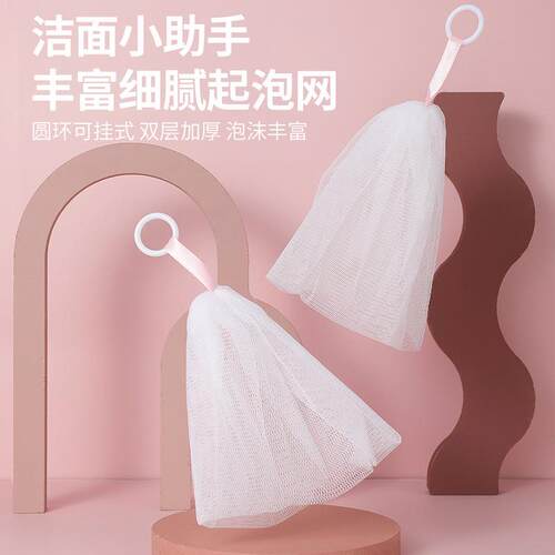 Foaming Net for Face, Special Facial Cleanser Soap Bag, Hand