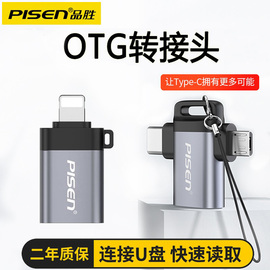 品胜适用苹果otg转接头二合一多功能转换器安卓通用lightning下歌usb3.0充电转换连接读卡u盘吃鸡typec转接口