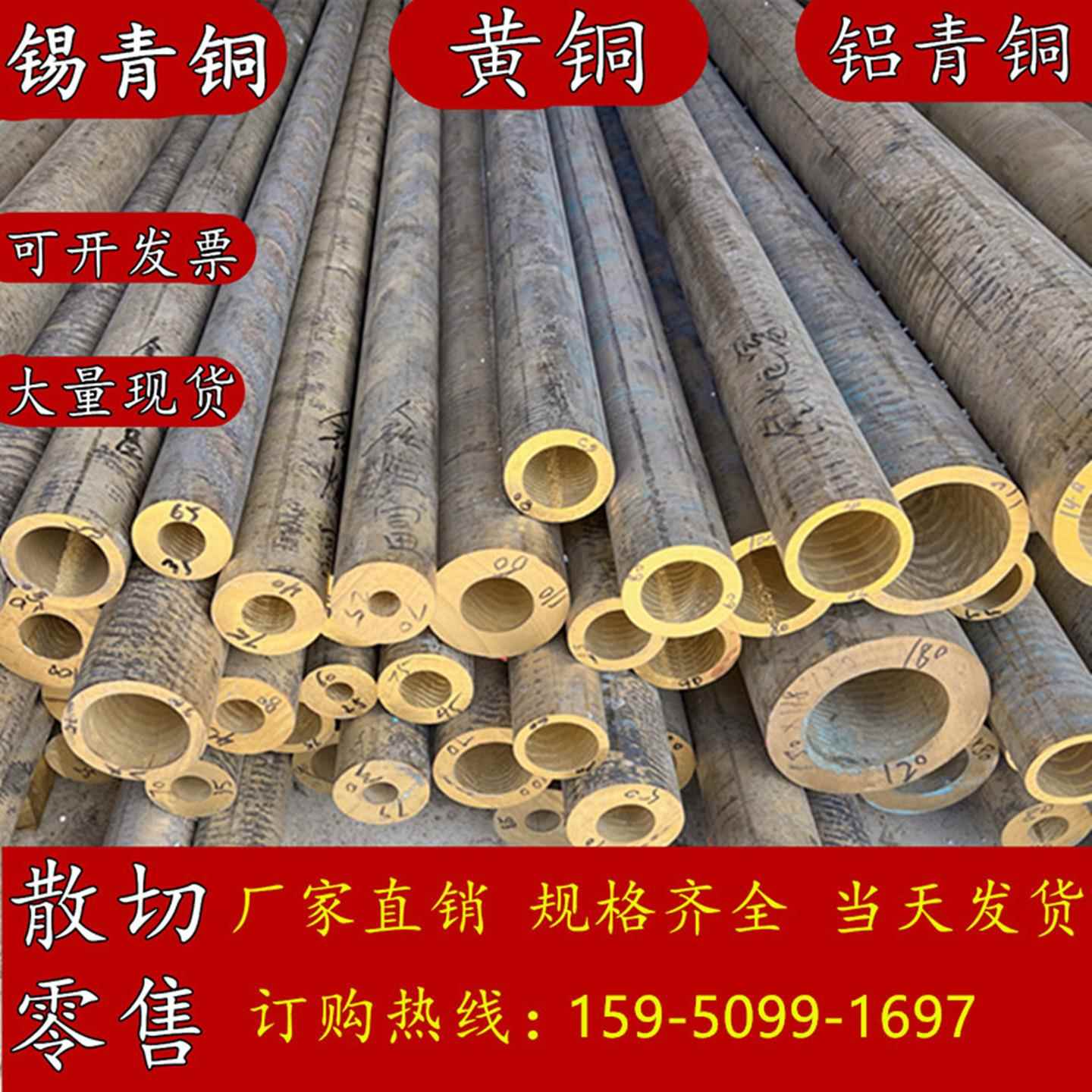 锡青铜管 黄铜管空心圆管 耐磨锡青铜套 铝青铜管 铜管 厚壁铜套