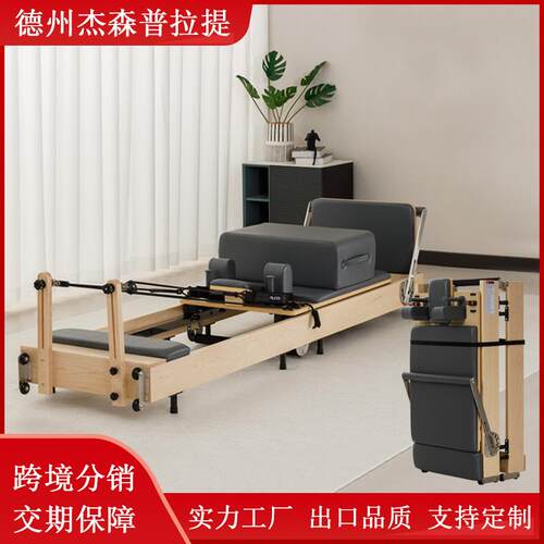 普拉提折叠核心床瑜伽馆私教健身运动器材家用普拉提折叠核心床