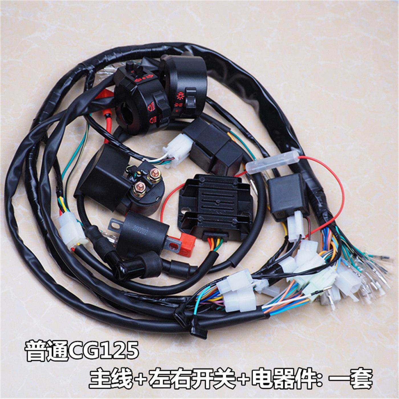 包邮摩托车点火器大线适用珠江CG125幸福4/5档全车主电缆线束总成