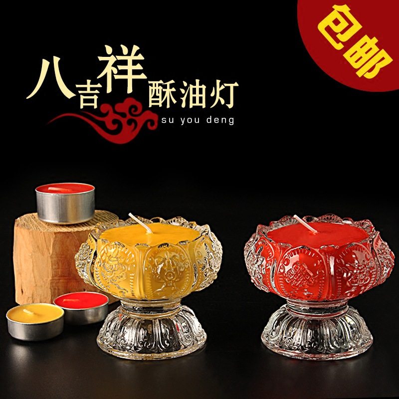 植物酥油灯18小时八吉祥蜡烛供佛灯无烟长明灯家用平口莲花供灯,家居饰品,蜡烛/蜡片,淘宝优惠券,粉丝福利购,淘宝优惠卷