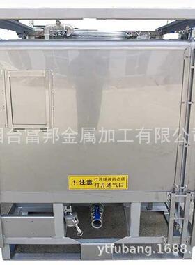 厂家直供不锈钢危化品运输吨桶/UN认证危包证/液位计304材质316