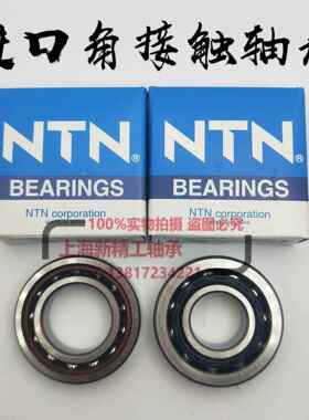 NTN角接触轴承7206 7207 7208 7209 7210 7211 A C B AC A5