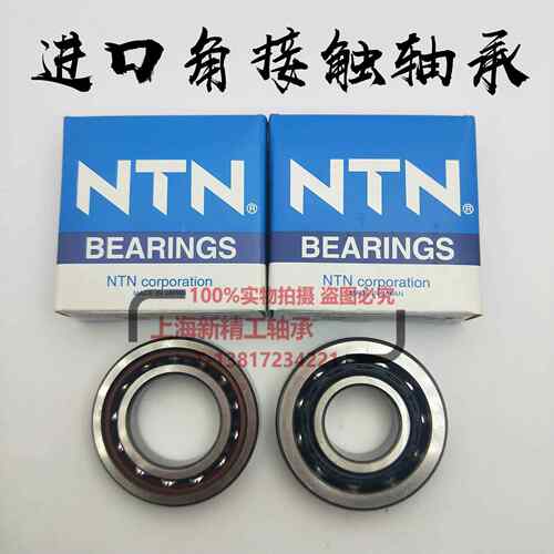 NTN角接触轴承7206 7207 7208 7209 7210 7211 A C B AC A5