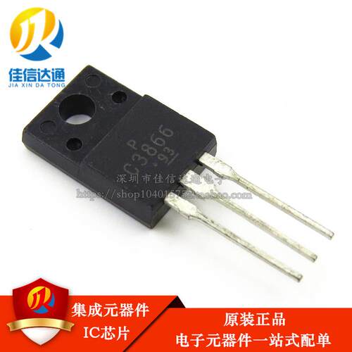 全新原装 C3866 2SC3866 电源管 直插 TO220F 开关三极管