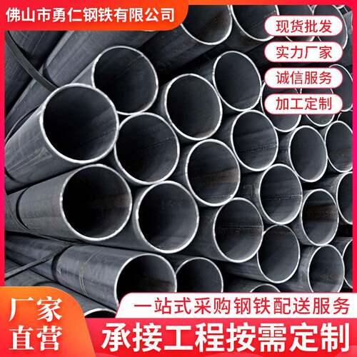 毛细焊管圆管外径3-40mm壁厚0.3-2.0mm直缝焊大棚管铁管佛山直发