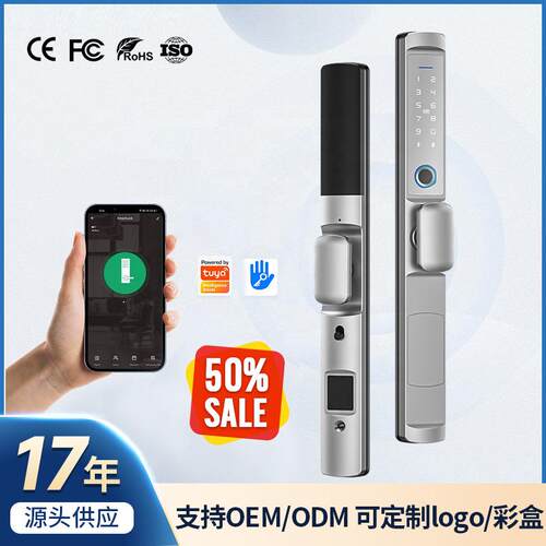 断桥铝指纹锁窄边推拉门铝合金门防水户外涂鸦蓝牙密码智能电子锁
