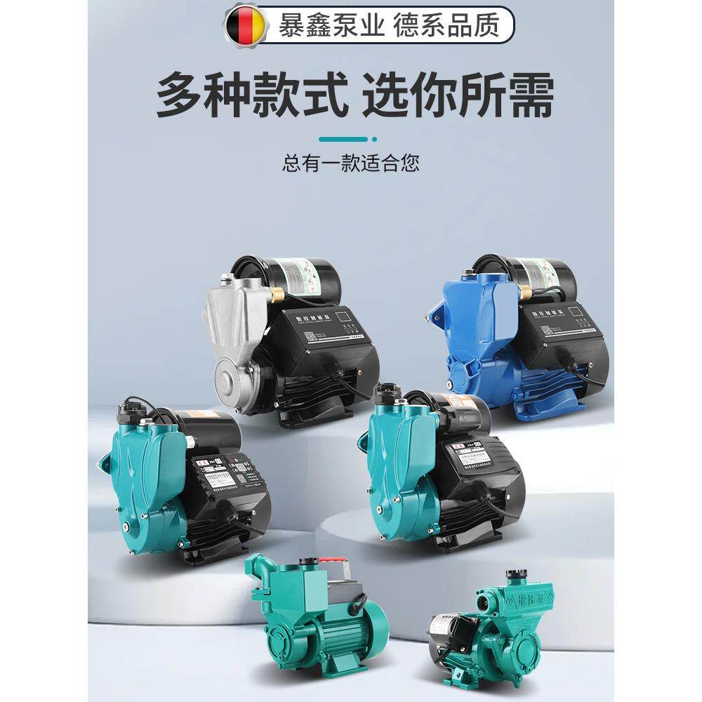 家用全自动冷热水智能自吸泵220V抽井水高楼层自来水增压泵自启停