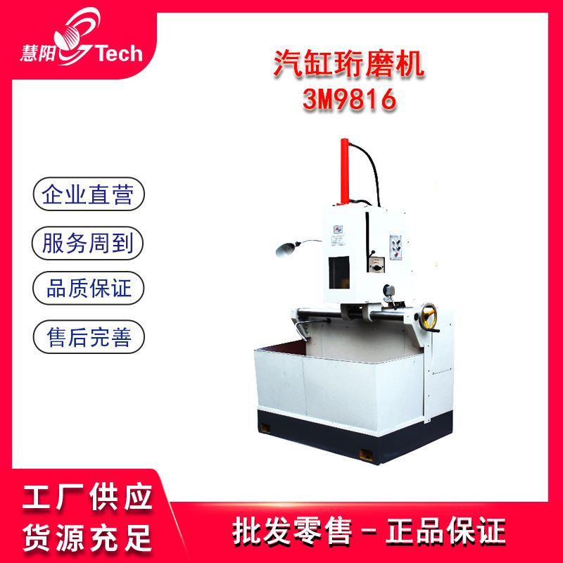 精密汽缸珩磨机汽车发动机缸体气缸珩磨缸筒绗磨机内圆磨床9816