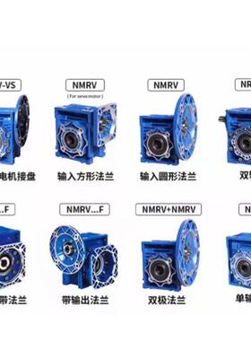 R行VRV系列蜗蜗轮蜗杆减速机摇蜗系列立式一体减速机电机直齿轮星