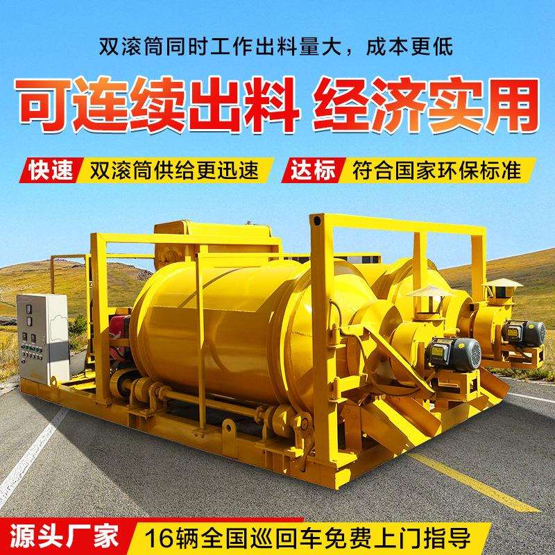 车载沥青混合料炒料机小型移动式沥青搅拌机固定式废旧沥青拌合机