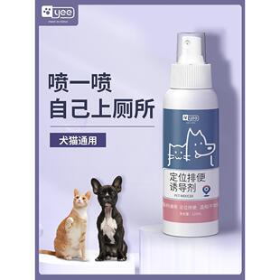 fixed defecation point anti defeca inducer urine dog