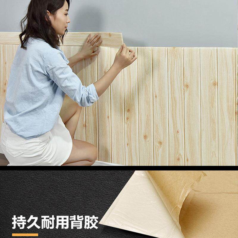 新款直销环保自粘木纹立体墙贴客厅幼儿园儿童防撞店铺墙裙围装饰