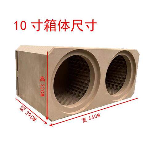 车载音响双8双10寸双1音箱空2寸蜂窝箱迷宫寸箱音箱低体音炮箱