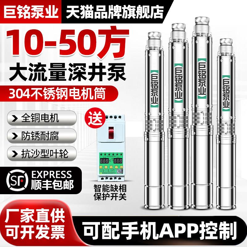 巨铭130深井潜水泵高扬程1.5寸2寸3寸大流量灌溉抽水机380V工业