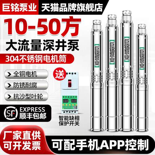 巨铭130深井潜水泵高扬程1.5寸2寸3寸大流量灌溉抽水机380V工业