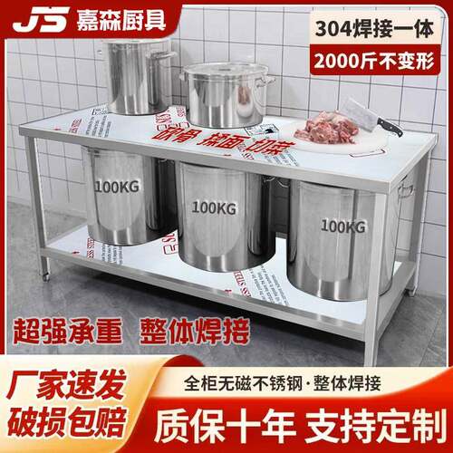 304双层三层不锈钢工作台厨房家用商用饭店操作台置物架桌子
