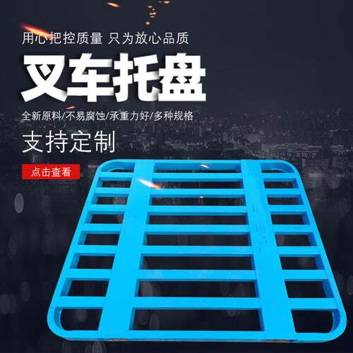 金属钢制两面进铁托盘厂家供应物流货站金属叉车托盘钢制托盘栈板