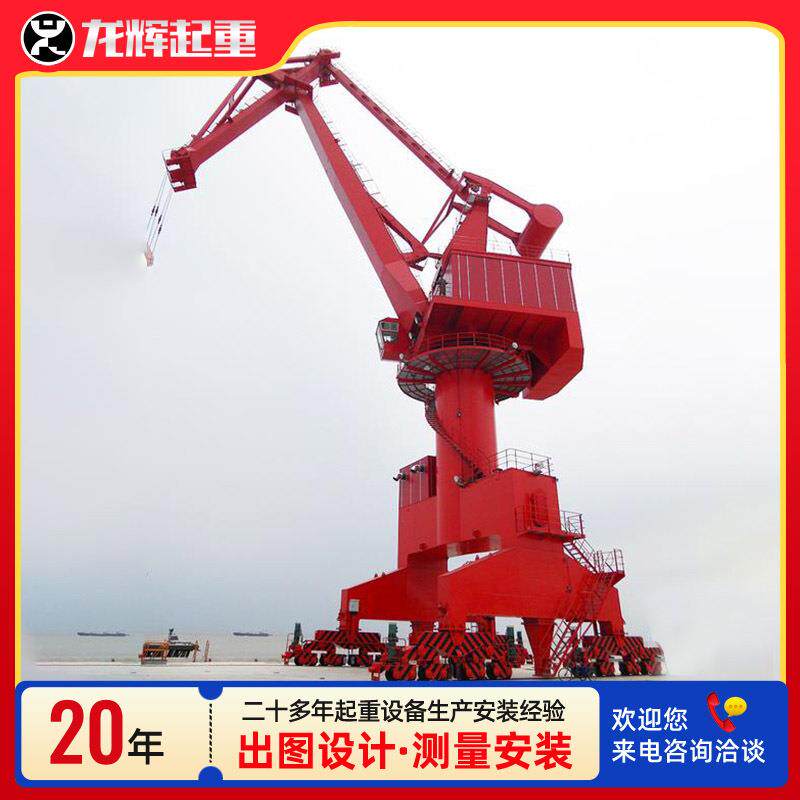 码头港口起重机四连杆门座式起重机港口吊机甲板吊门座式起重机