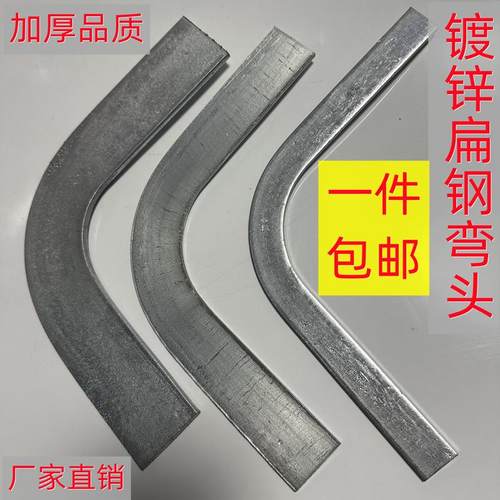 扁铁弯头90度扁钢弯头扁铁接地扁铁平弯热浸锌扁钢水平弯成品弯
