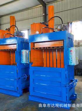 立式废液纸压打包机废纸金属压块机大型废箱壳编纸BTC织袋打包机