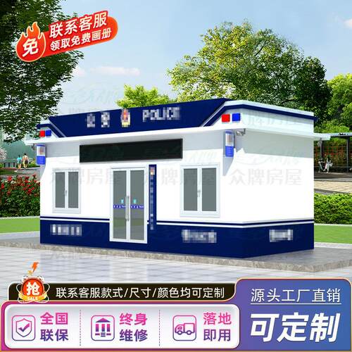 治安岗亭保安亭智慧工作站交通劝导站交通收费城管高速路口检测站