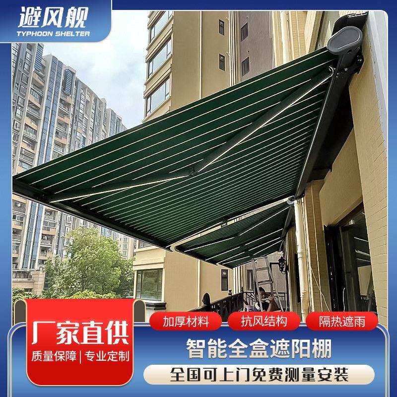 伸缩遮阳棚雨棚定制院子阳台遮雨棚户外防雨电动折叠伸缩遮雨棚