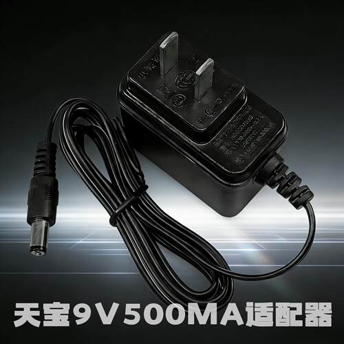 适用磊科360路由器 9V500MA 适配器9V0.5A 天宝电源线NQBCD2GBS适用6585