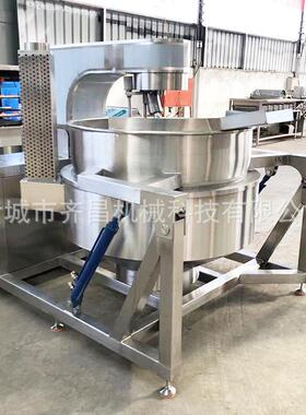 大型炒酱料设备 蒜蓉酱香菇酱酱料炒锅 500L多爪搅拌酱料熬煮设备