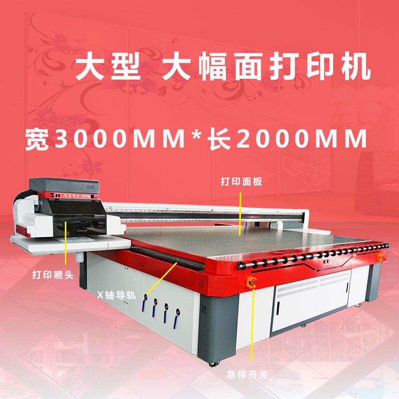 背景墙瓷砖打机印墙面纸壁uv平板装竹饰HM3020木纤维板彩印机画大