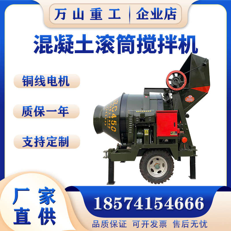 滚筒式混凝土搅拌机JZC350 400翻斗齿圈式建筑工地用全自动拌合机