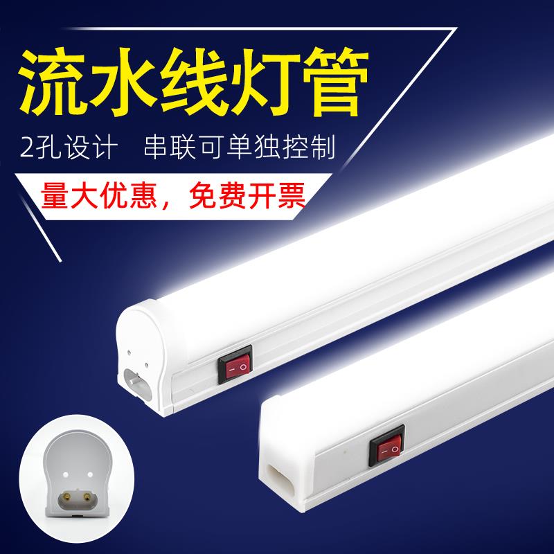 220伏T8一体2孔T5带开关流水线工作台1.2米18瓦LED串联长条灯管