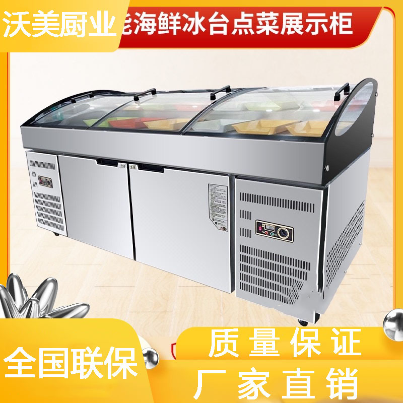 冰台商用阶梯冷藏冷冻水果捞海鲜饭店双温寿司菜品展示柜