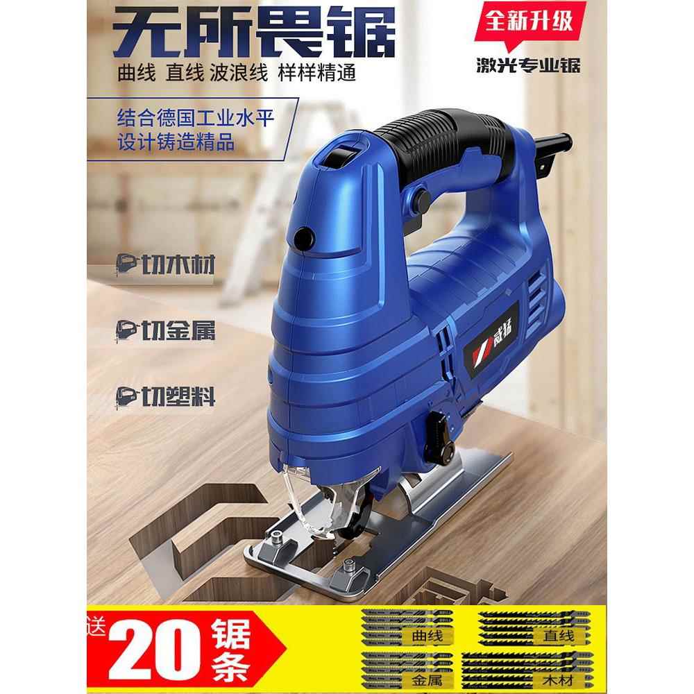 威猛电动曲线锯家用电锯多功能手持木板线锯小型切割机木工具