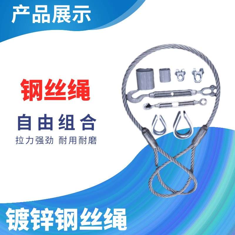 成套组合镀锌绳不锈丝钢68004开闭器式索节钢丝浇铸柔性联钢轴主