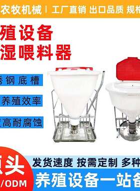 养殖干湿喂料器猪用干湿两用喂料器